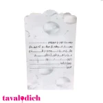 کارت دعوت تولد