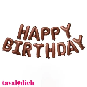 بادکنک hbd قهوه ای